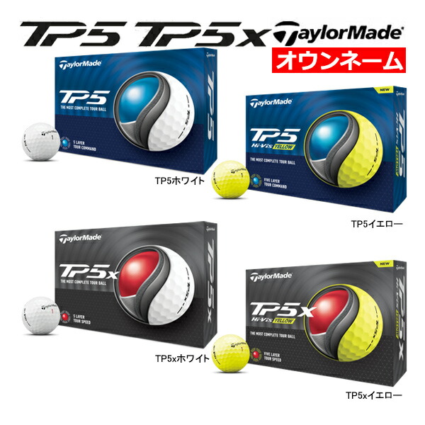 ■新品未使用■　テーラーメイド　TP5　TP5x　合計24球（2ダース） 楽天市場】【2ダース(24球)セット】【24年モデル