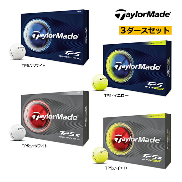 3ダースセット テーラーメイド ゴルフ 2026年モデル 新作 TP5/TP5x 36球 ゴルフボール ティーピーファイブ/ エックス 飛距離 スピン TaylorMade GOLF 16,361円