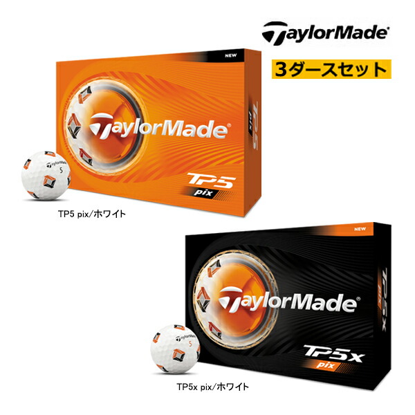 3ダースセット テーラーメイド ゴルフ 2026年モデル 新作 TP5 pix/TP5x pix 36球 ゴルフボール ティーピーファイブpix/エックスpix TaylorMade GOLF