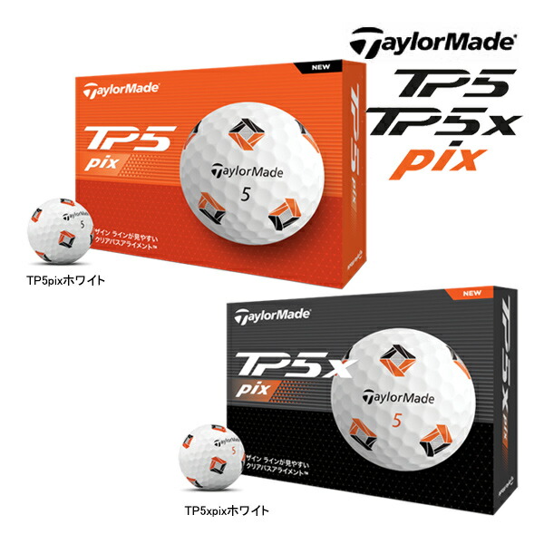 TaylorMade TP5x pix ゴルフボール 3個入りコ　８点 New TP5x / TP5x pix | ボール | TaylorMade Golf