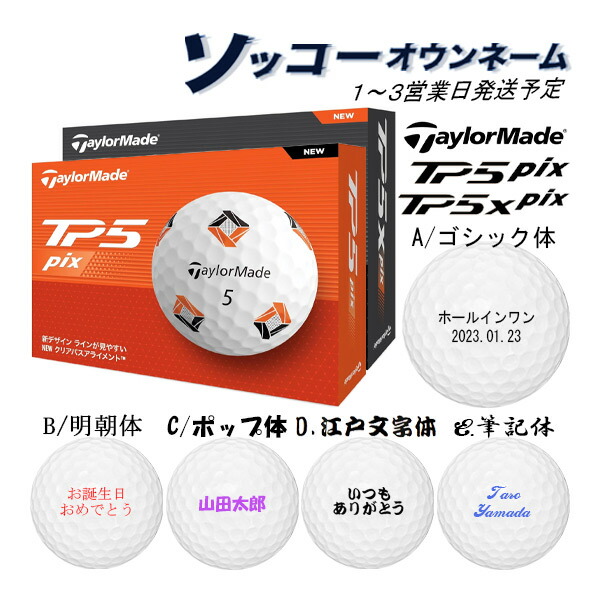 TP5x ☆高品質☆美品☆テーラーメイド TP5X '24 pix イエロー 24球セット