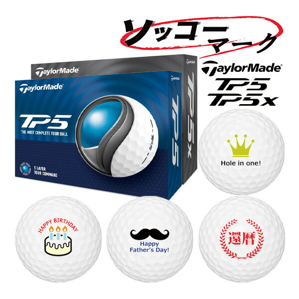 テーラーメイド TP5 シリーズ 24球 楽天市場】【2ダース(24球)セット】【24年モデル