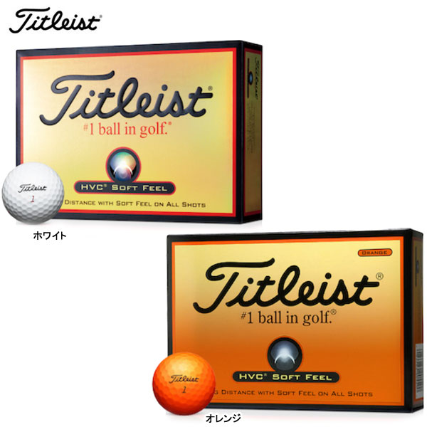 楽天市場 17年継続モデル タイトリスト ゴルフボール Hvc ソフト フィール 1ダース 12球 Titleist Hvc Soft Feel Ball Japan Net Golf 楽天市場店