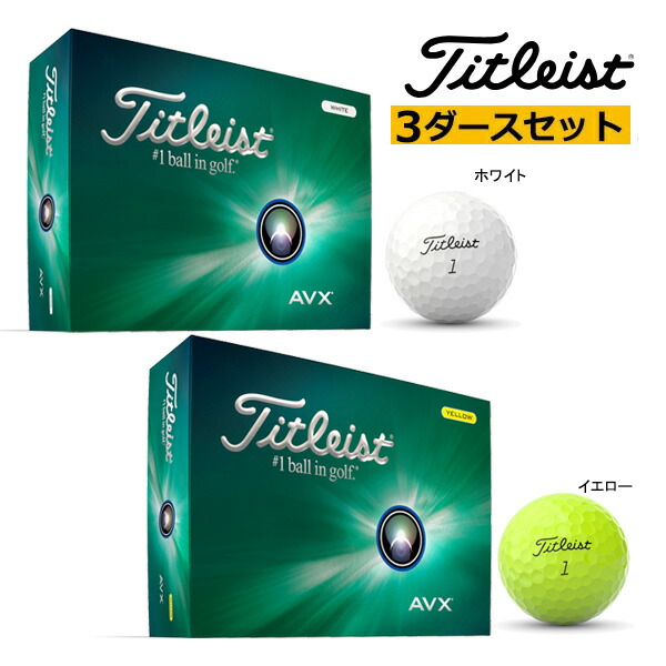 楽天市場】数量限定 タイトリスト ゴルフ ボール ツアーソフト エイム