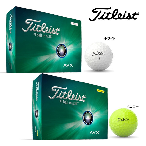 楽天市場】【24年モデル】タイトリスト プロV1X レフトダッシュ ボール