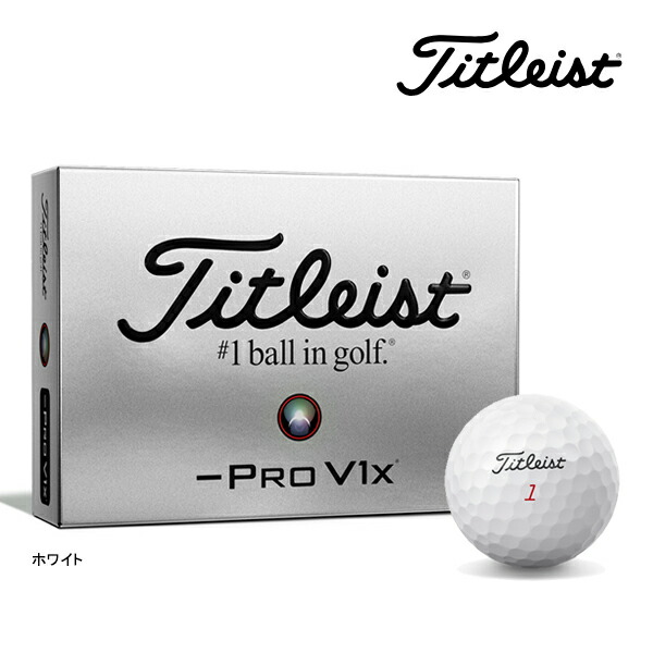 Titleistタイトリスト／ゴルフボール／PRO V1／ホワイト／とんぼちゃん Amazon.co.jp: TITLEIST(タイトリスト) PRO V1 23 ローナンバー