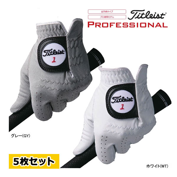 2211円 売り込み タイトリスト メンズ プロフェッショナル テック グローブ TG56 Men's PROFESSIONAL TECH GOLF  GLOVE 21〜26cm Titleist