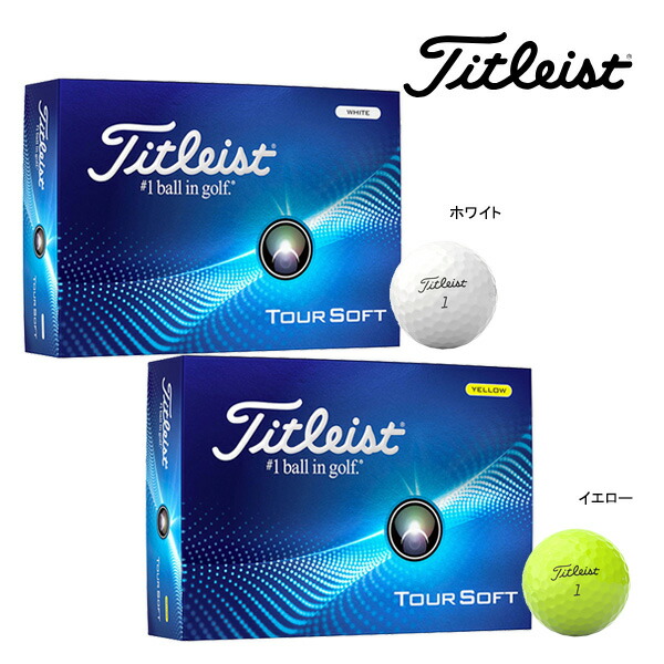 タイトリストゴルフボールツアーソフトエイム360ホワイト２ダース tit-toursoft-a25_1.jpg