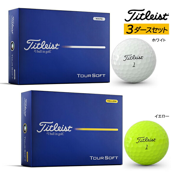 楽天市場】タイトリスト TOUR SOFT AIM 360 ツアーソフト エイム 360