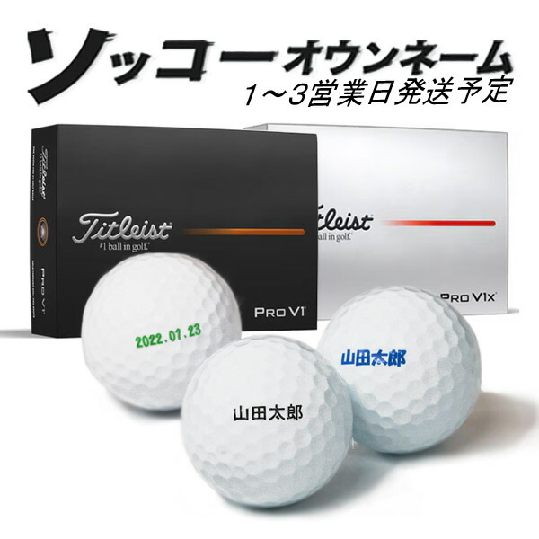楽天市場】pro v1x 3ダースの通販