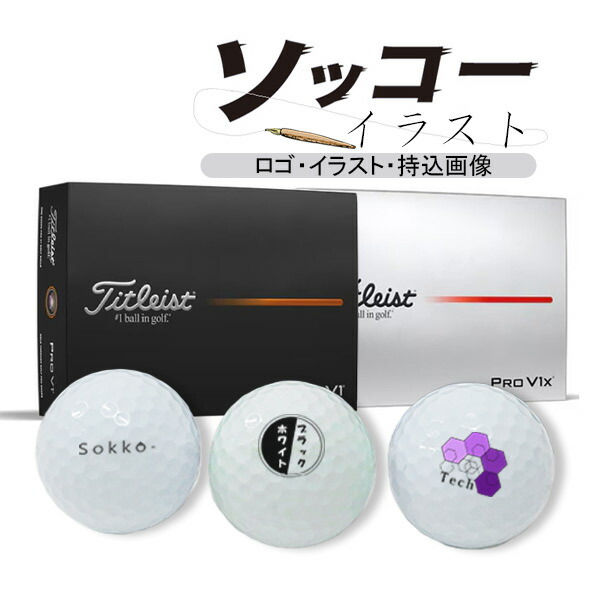 最新モデルTitleist Pro V1X ゴルフボール 4ダース Titleist 2024年モデル タイトリスト PRO V1x LEFT DASH プロV1x