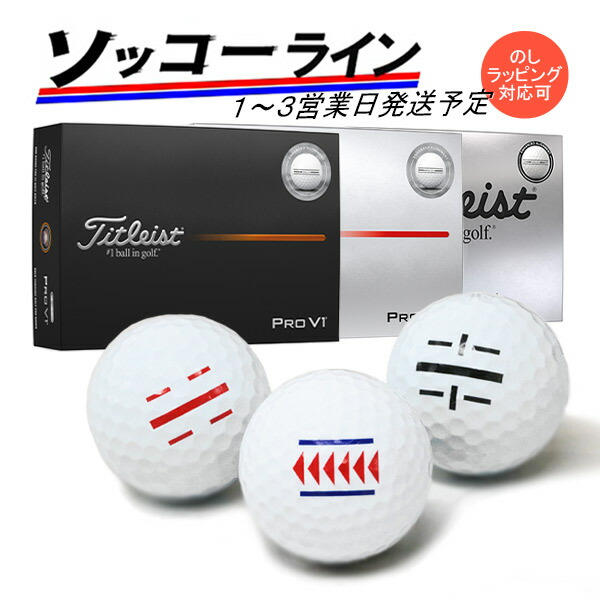 楽天市場】タイトリスト ゴルフ ボール プロV1 AIM Enhanced プロV1X