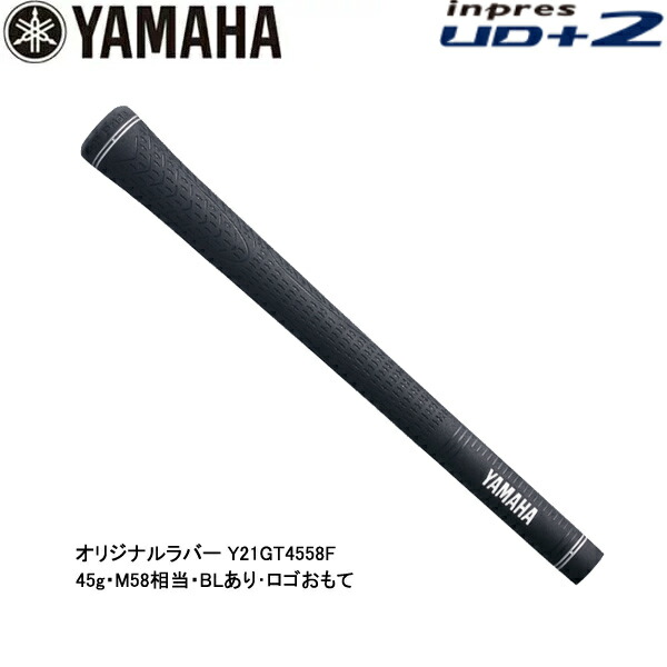 【楽天市場】【純正グリップ】【19年モデル】YAMAHA inpres UD+