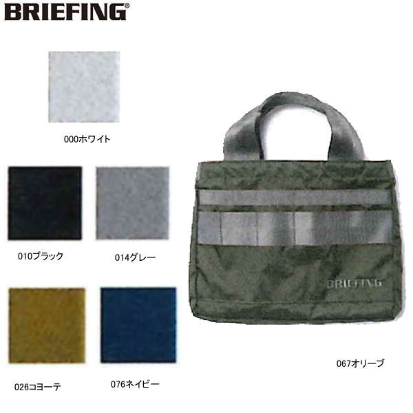 Yuumei na ?【先行予約】【22年AWモデル】ブリーフィング XP ウルフグレー カートトートバッグ BRG223T31 XP WOLF  GRAY CART TOTE BRIEFING Tei Atai Saishinsaku-css.edu.om