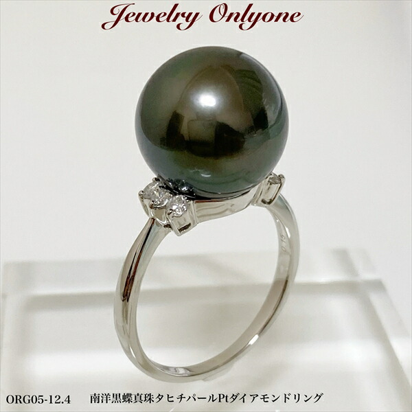 超大粒 16mm タヒチパール 黒蝶 真珠 ダイヤモンド プラチナ リング 鑑別 超大粒 16mm タヒチパール 黒蝶 真珠 ダイヤモンド プラチナ