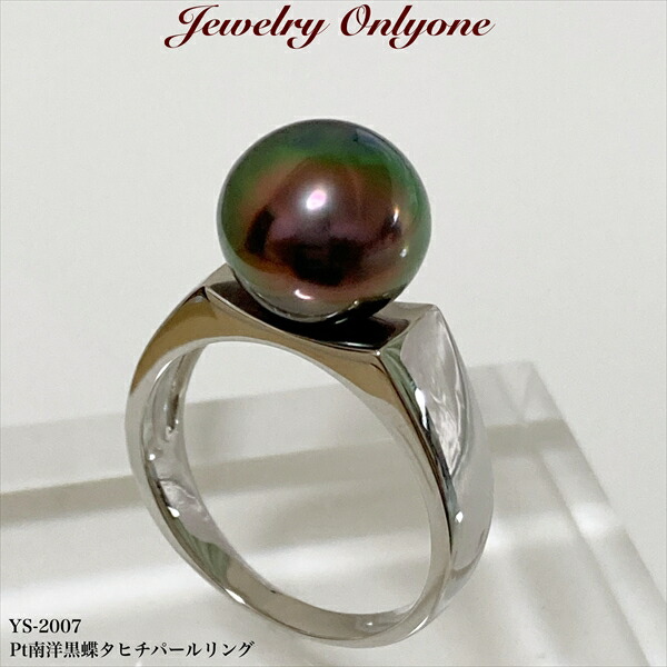 PT南洋パールリング ジュエリー／パール／指輪】PT 南洋パールリング 14mm - ジュエリー