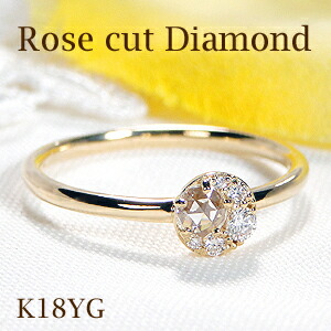 K18YG【0.18ct】ローズカットダイヤモンド デザインリング【送料無料】【代引手数料無料】【品質保証書】 K18 １８金 イエローゴールド ダイヤモンドリング 人気 可愛い ダイア 指輪 レディース ジュエリー 女性 贈り物 ローズカット 月 三日月