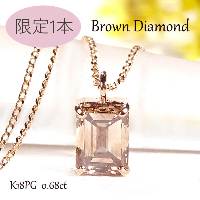 楽天市場】K18PG 一粒 ブラウン ダイヤモンド ネックレス【0.5ct