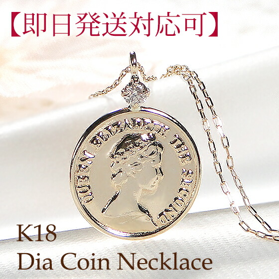 K18　コインネックレス　ダイヤモンド0.30ct 楽天市場】K18YG【0.03ct】ダイヤモンド コインモチーフ