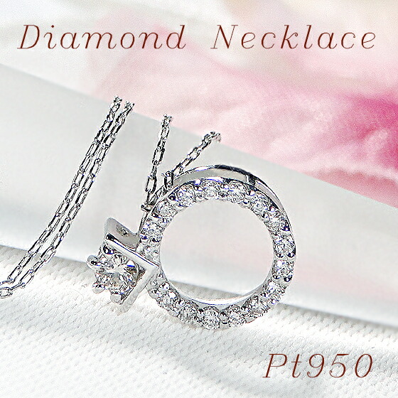 moco ネックレス K18PG/Pt900 ダイヤモンド0.303ct 楽天市場】Pt900/K18YG/PG 0.30ct リングモチーフ ダイヤモンド