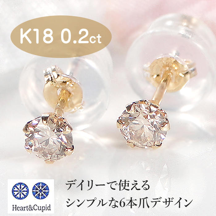 楽天市場】K18PG【0.40ct】一粒 ブラウンダイヤモンド スタッドピアス