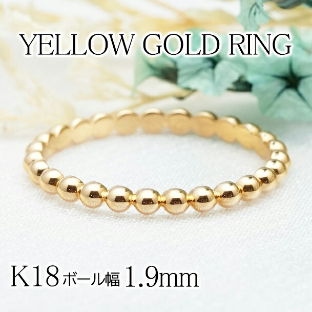 ＼新登場／K18YG/K10YG 地金 ドットリング【送料無料】【代引手数料無料】【品質保証書】 １８１０金イエローゴールド リング 指輪 地金のみ アンティーク シンプル ゴールドリング 人気 誕生日 ギフト プレゼント 重ねづけ フルエタニティ ポンデリング　ボールリング