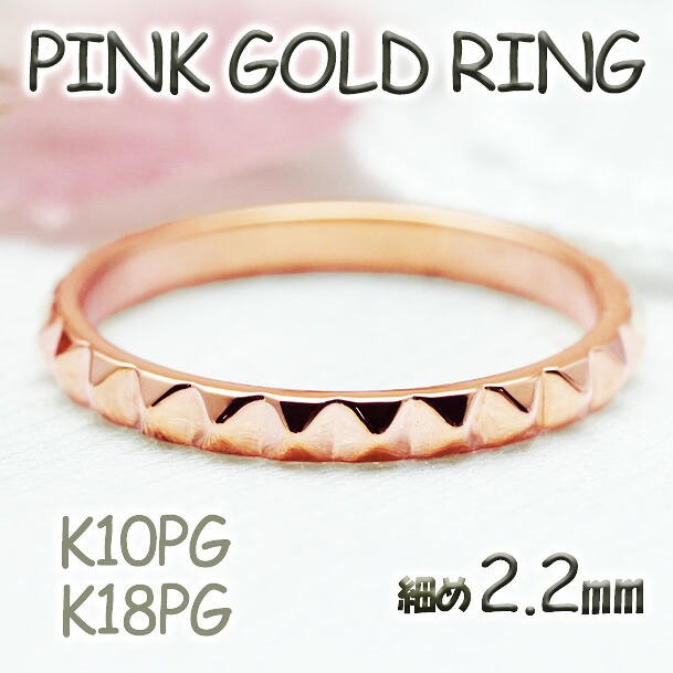＼新登場／K18PG・K10PG カット 地金リング 2.2mm幅【送料無料】【代引手数料無料】【品質保証書】 １８金 １０ピンクゴールド リング 指輪 地金のみ クラシカル ゴールドリング 人気 ギフト プレゼント 重ねづけ レディース ムク テクスチャーカットリング おしゃれ