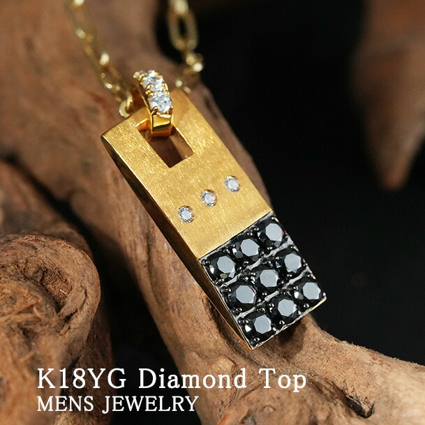 K18YG/K18PG/PT950【メンズペンダントトップ 】 ダイヤ【0.14ct】ブラックダイヤ【0.70ct】 高品質　デザイン　地金　【送料無料】【代引手数料無料】【品質保証書】 ゴールドネックレス 　メンズジュエリー　ペンダントトップ　１８金 男性 人気 プレゼント 贈物