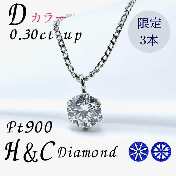 楽天市場】K18 H&C ダイヤモンド 0.3ct ペンダント オープン