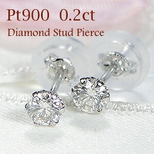 Pt900【0.20ct】一粒ダイヤモンド スタッドピアス Ｗロックキャッチ付【送料無料】【代引手数料無料】【品質保証書】 一粒ダイヤモンドピアス プラチナ ダイヤモンド ひと粒 ダイヤ ピアス 人気 可愛い レディース ジュエリー 女性 贈り物 ダイア ６本爪 シンプル