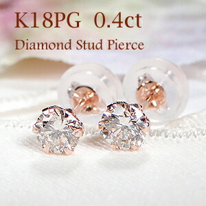 楽天市場】K18PG【0.40ct】覆輪 一粒 ブラウンダイヤモンド
