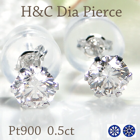 楽天市場】Pt900【1.0ct】H＆C 一粒ダイヤモンド スタッド