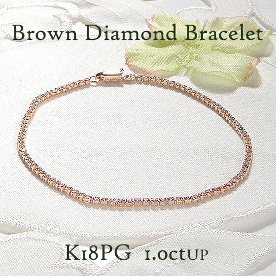 楽天市場】Pt900【約1.01ct～1.45ct】ブラウンダイヤモンド テニス