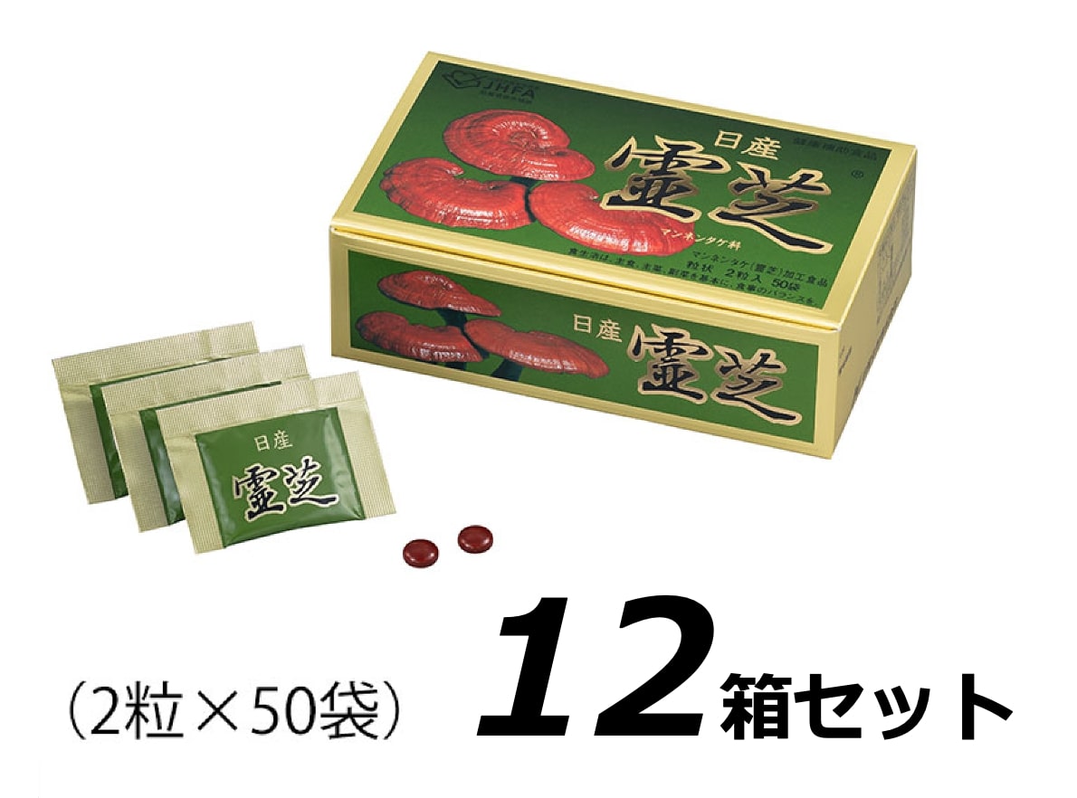 日産霊芝 粒状 （2粒×50袋） 【数量】12