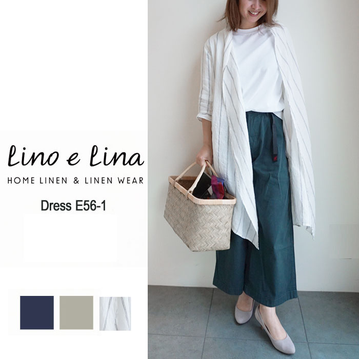 春夏 Dress 48時間限定クーポン発行中 リネン レディース ロング 薄手 Lino Lina ロング 5分袖 ロングカーディガン 羽織り リーノエリーナ シャツワンピース E カーディガン 薄手 麻100 無地 Dress E56 1 Sw3363 Sw3397 Sw3421 国内 正規品 J Piaロング