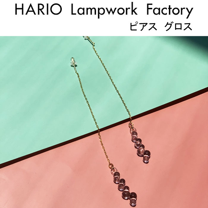 HARIO ハリオ ロングネックレス リトルティアーズ GP ふるさと納税 HARIO ネックレス リトルティアーズGP［HAW-LT-N