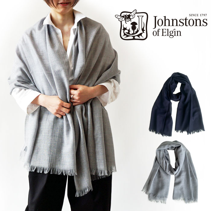 ジョンストンズ ストール 大判 JOHNSTONS メリノウール 薄手 スカーフ ショール ウールストール 70×180cm 無地 (WD001093)≪★返品交換対象外≫