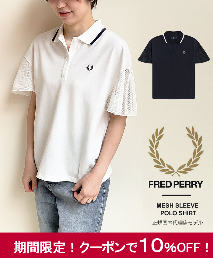 最安値に挑戦 10 Offクーポン発行中 フレッドペリー ポロシャツ レディース 半袖 Fred Perry メッシュスリーブ 鹿の子 ワンポイント フレアスリーブ Mesh Sleeve Polo Shirt G1159 開店祝い Www E Viar Com