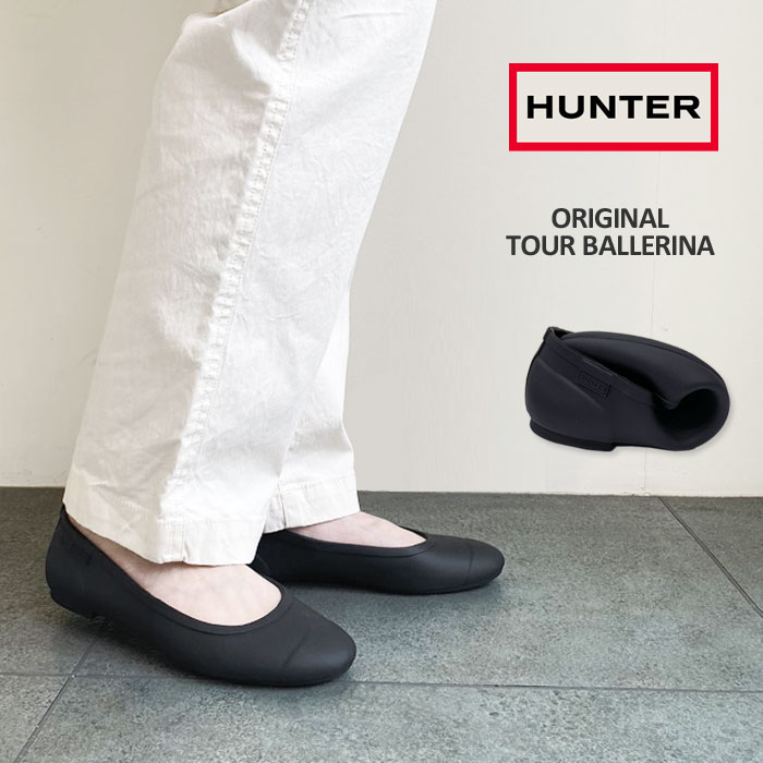 ラバーシューズ レディース靴 柔らかいゴムで作られた折りたたみ可能なバレエフラットシューズ ペタンコ ハンター バレリーナ レインシューズ レインシューズ パンプス パンプス ローヒール バレエシューズ ハンター レディース Hunter オリジナル ツアー バレリーナ
