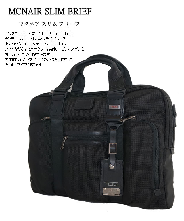 j-pia | Rakuten Global Market: TUMI Tumi bag 22611 DH McNair slim Briefcase bag MCNAIR SLIM