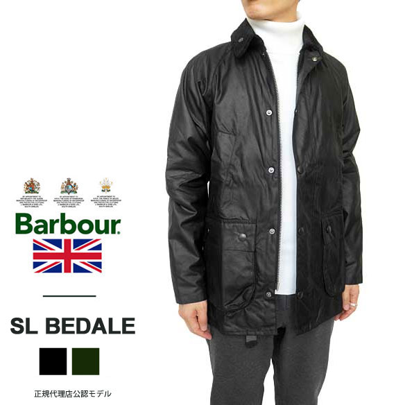 barbour coupon