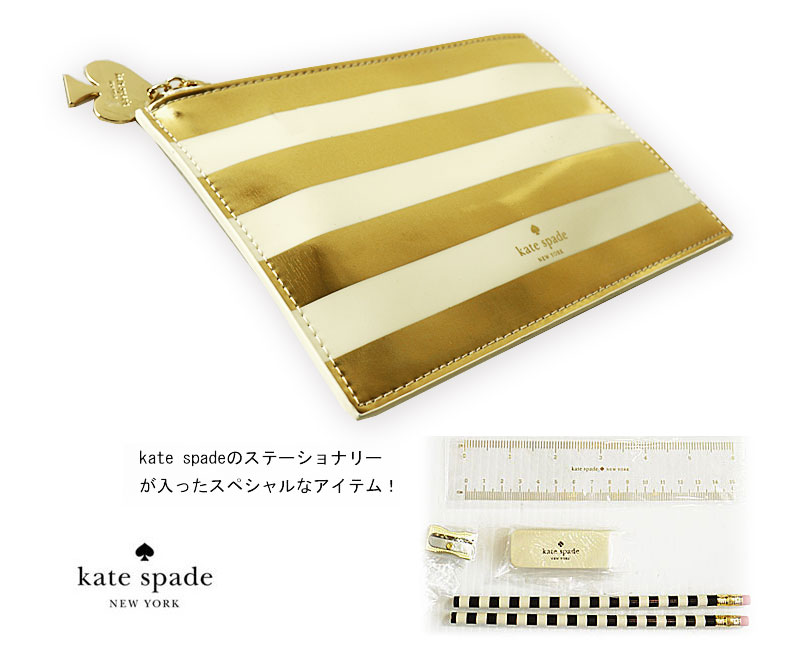 楽天市場 Off Kate Spade ケイトスペード ペンシルポーチ 鉛筆 消しゴム 定規 鉛筆削り 5点セット 薄マチ ステーショナリー ツールセット ペンケース A5サイズ 文房具 文具 筆記用具 Pencilpouch 国内 正規品 J Pia