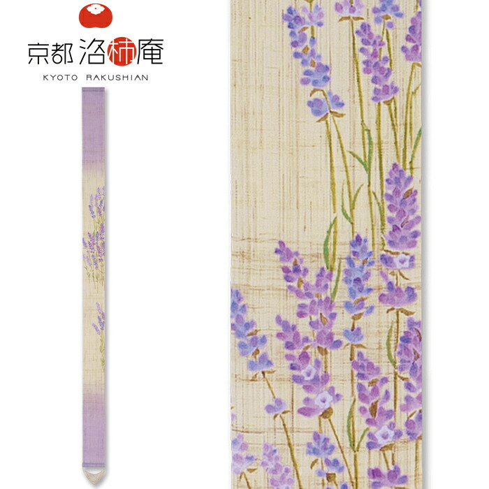 楽天市場】京都洛柿庵 細タペストリー 桜 10×170cm タペストリー