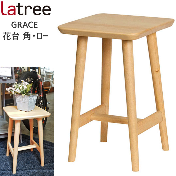 楽天市場】花台 フラワースタンド 木製 天然木 サイドテーブル