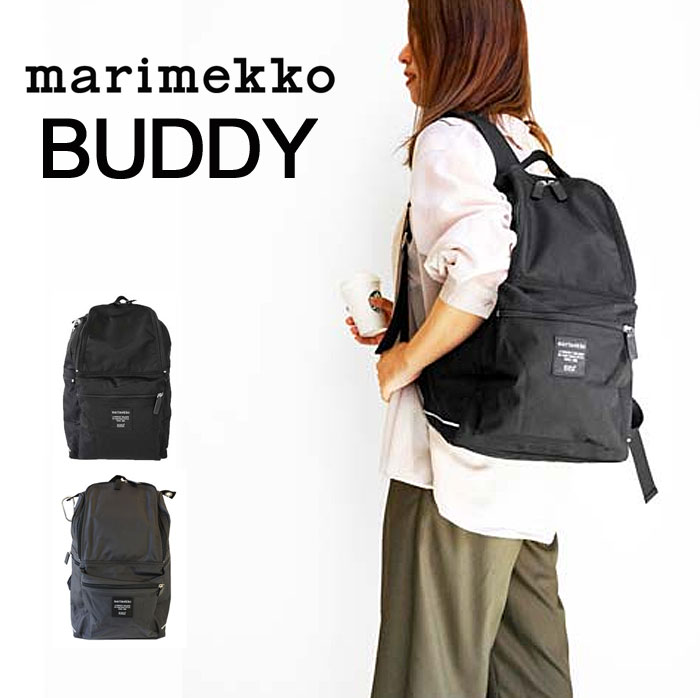 偉大な 楽天市場 マリメッコ Marimekko リュック Buddy ブラック バディ バックパック リュックサック デイパック l ナイロン バッグ カラビナ 機能性 レディース メンズ 本国 正規品 J Pia 公式の Www Masterworksfineart Com