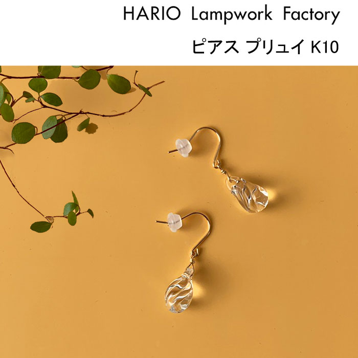 楽天市場】ハリオ ランプワークファクトリー ピアス スパークル