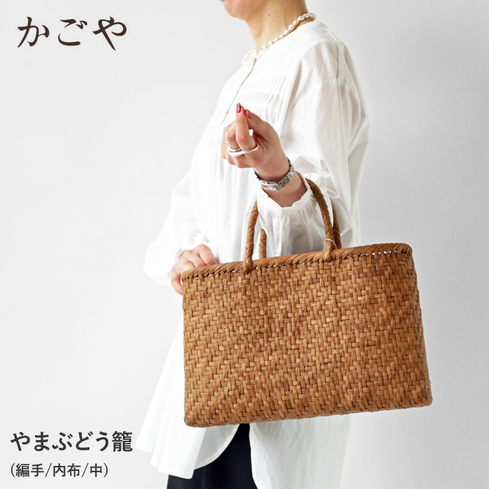 日本卸売令さ986か-山ぶどうバッグ　　Bag 木工、竹工芸
