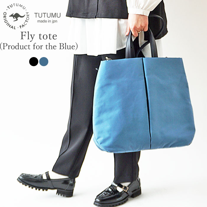 楽天市場】TUTUMU ツツム 豊岡鞄 トートバッグ レディース