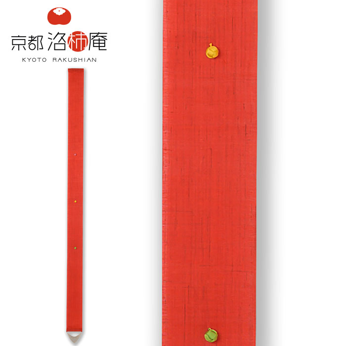 【★500円クーポン発行中！】京都洛柿庵 細タペストリー 細タペ 組み紐 珠玉 RJTs-20sp6 10&times;170cm 昇苑くみひも 和モダン ロング 和風 インテリア｜j-pia