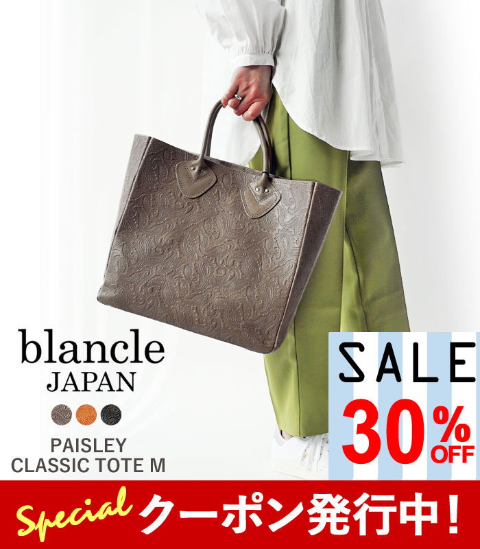 楽天市場】13%OFFクーポン発行中！ 【SALE】blancle ブランクレ トートバッグ レディース 本革 レザー ペイズリー 型押し 大きめ  A4 大容量 おしゃれ PAISLEY TALL CLASSIC TOTE bc1165 (11-0515/11-0517/11-0516)  ≪☆返品交換対象外≫【2440】 : j-pia